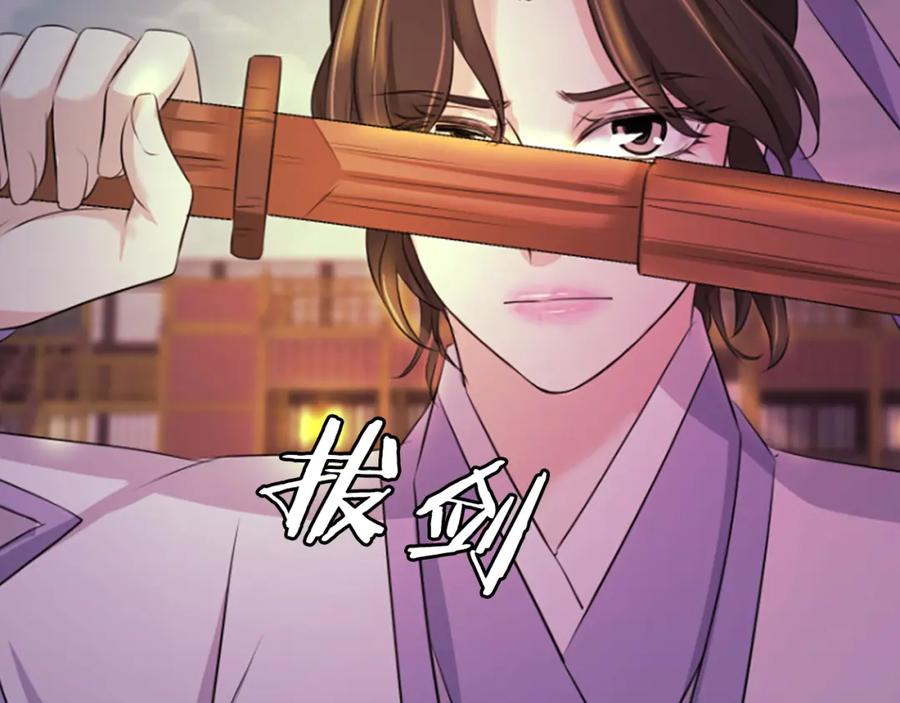 《凤凰血》第32话 比剑 第156页