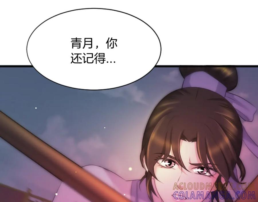 《凤凰血》第32话 比剑 第193页