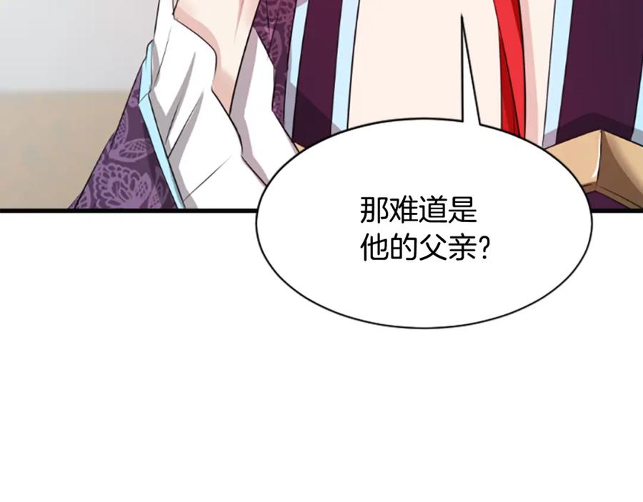 《凤凰血》第32话 比剑 第102页