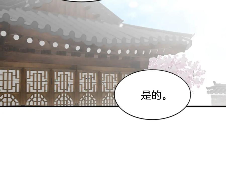 《凤凰血》第32话 比剑 第92页