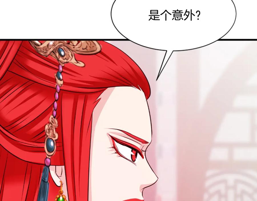 《凤凰血》第32话 比剑 第118页