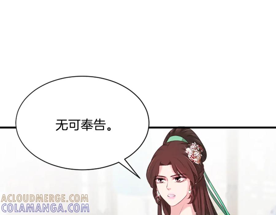 《凤凰血》第32话 比剑 第53页