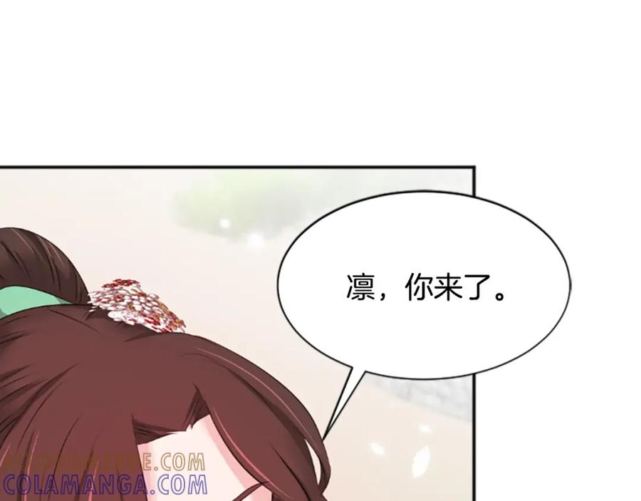 《凤凰血》第32话 比剑 第13页