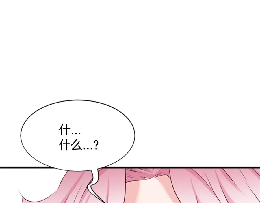 《凤凰血》第32话 比剑 第126页