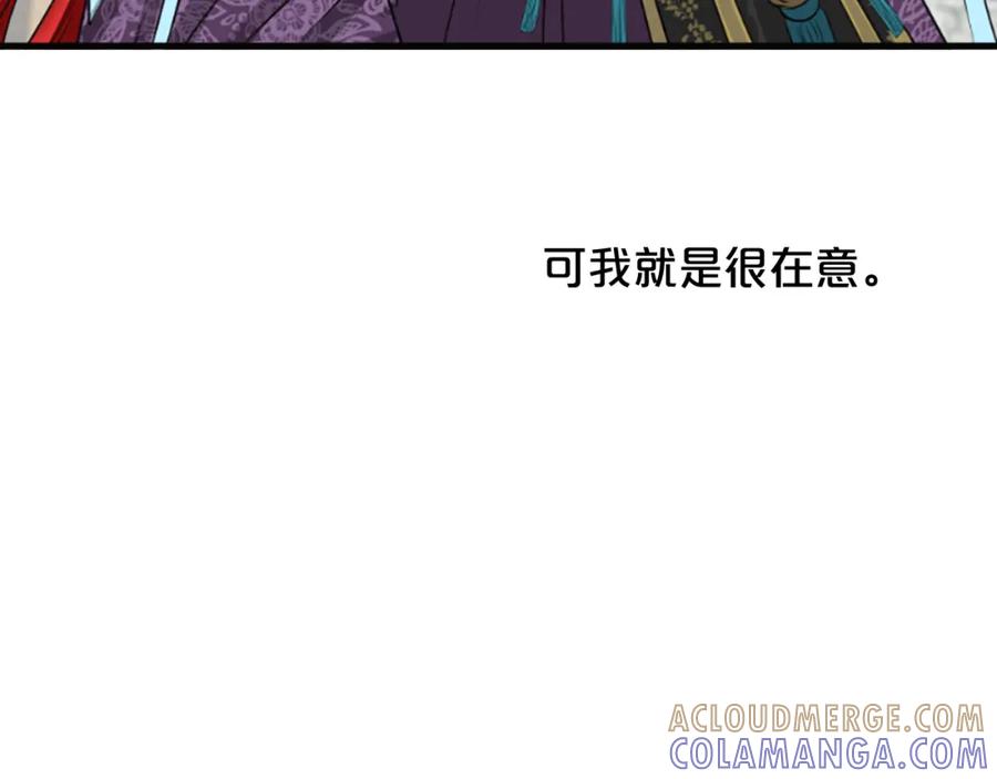 《凤凰血》第32话 比剑 第81页