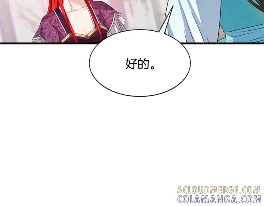 《凤凰血》第32话 比剑 第65页