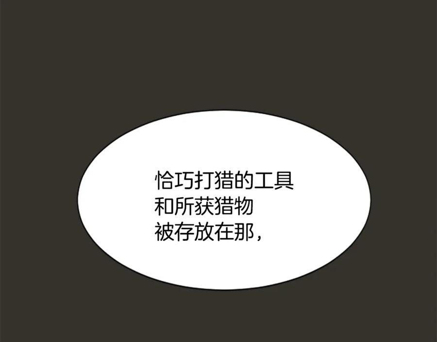 《凤凰血》第32话 比剑 第110页