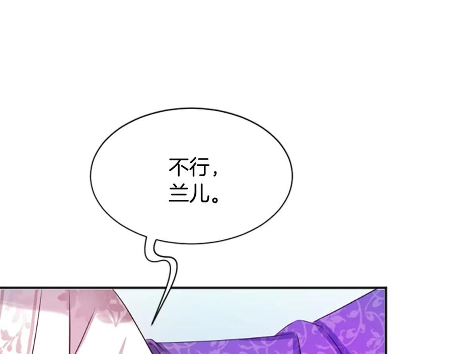 《凤凰血》第33话 可怜人 第128页