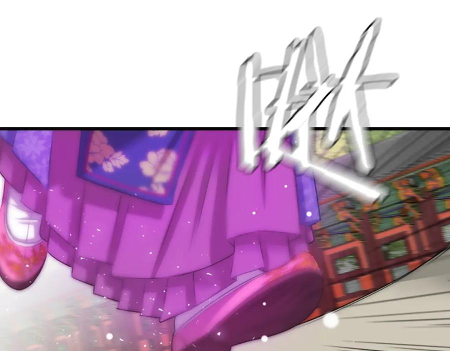 《凤凰血》第33话 可怜人 第7页