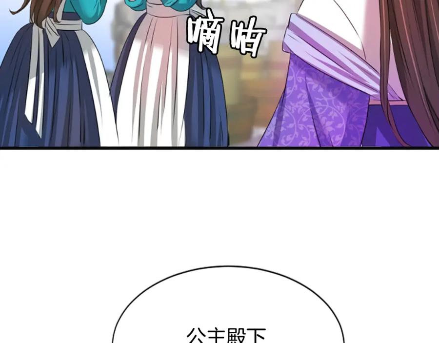 《凤凰血》第33话 可怜人 第47页