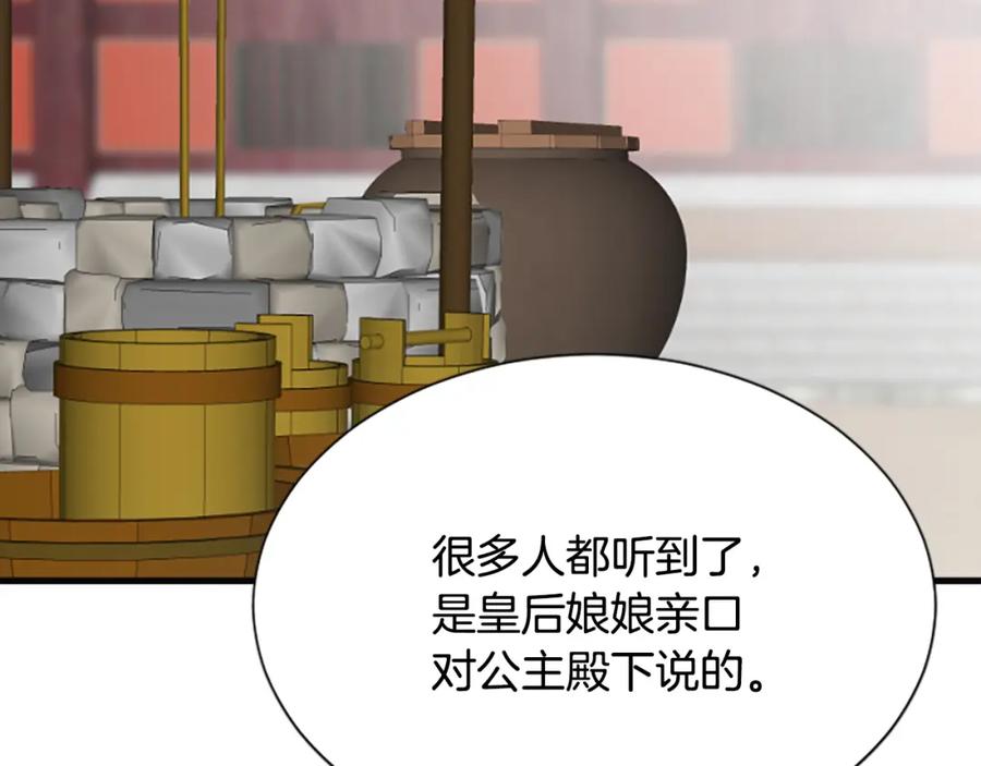 《凤凰血》第33话 可怜人 第44页
