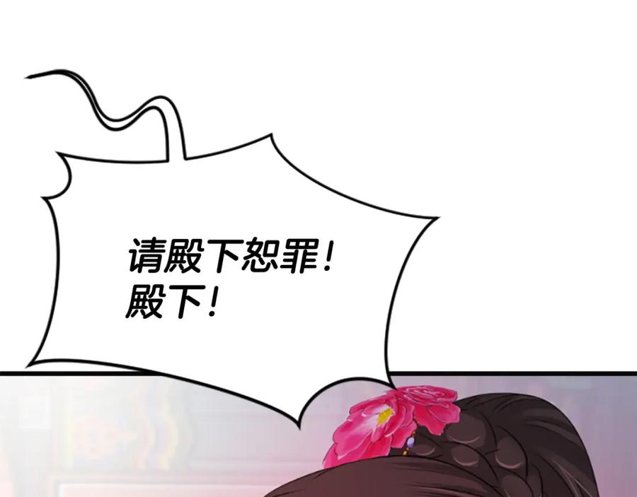 《凤凰血》第33话 可怜人 第64页