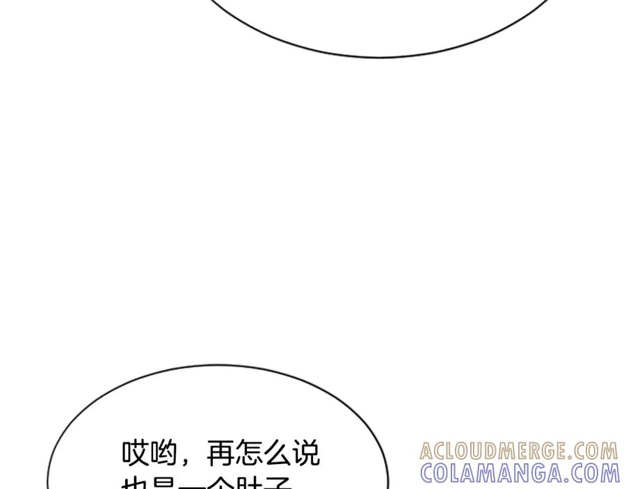 《凤凰血》第33话 可怜人 第45页