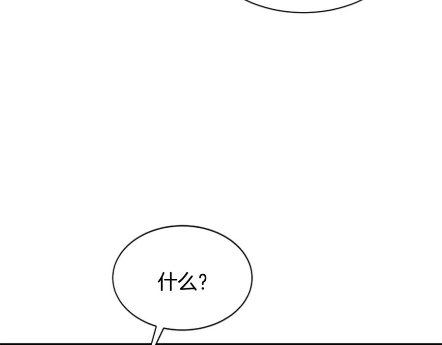 《凤凰血》第33话 可怜人 第39页