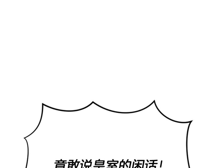 《凤凰血》第33话 可怜人 第56页