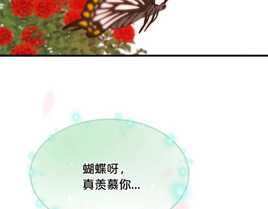 《凤凰血》第33话 可怜人 第87页