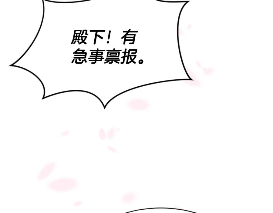 《凤凰血》第33话 可怜人 第104页