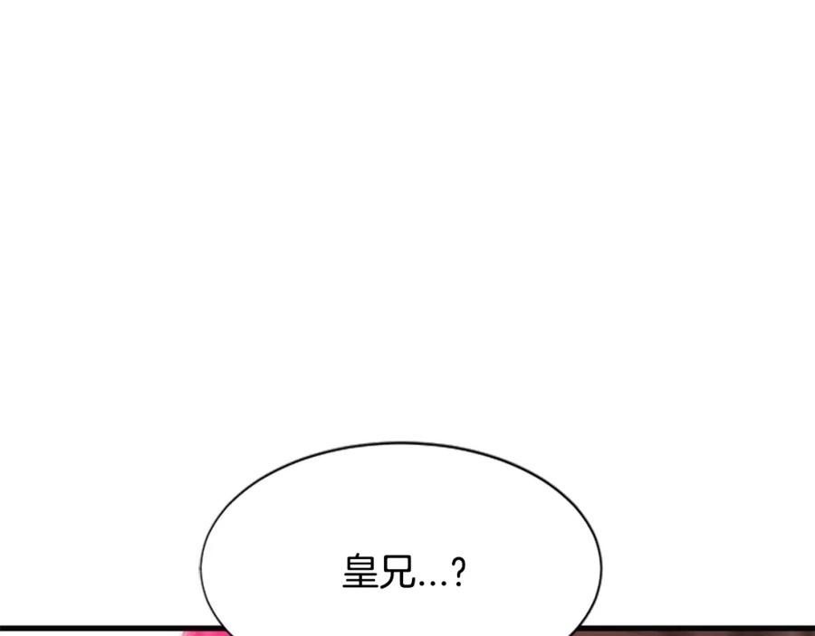 《凤凰血》第33话 可怜人 第107页