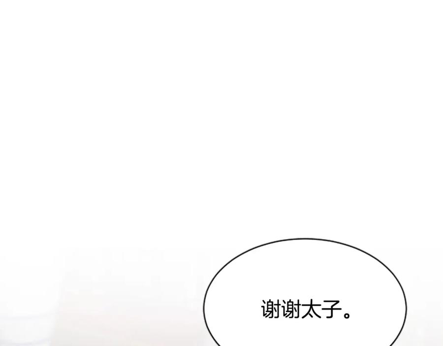 《凤凰血》第33话 可怜人 第175页