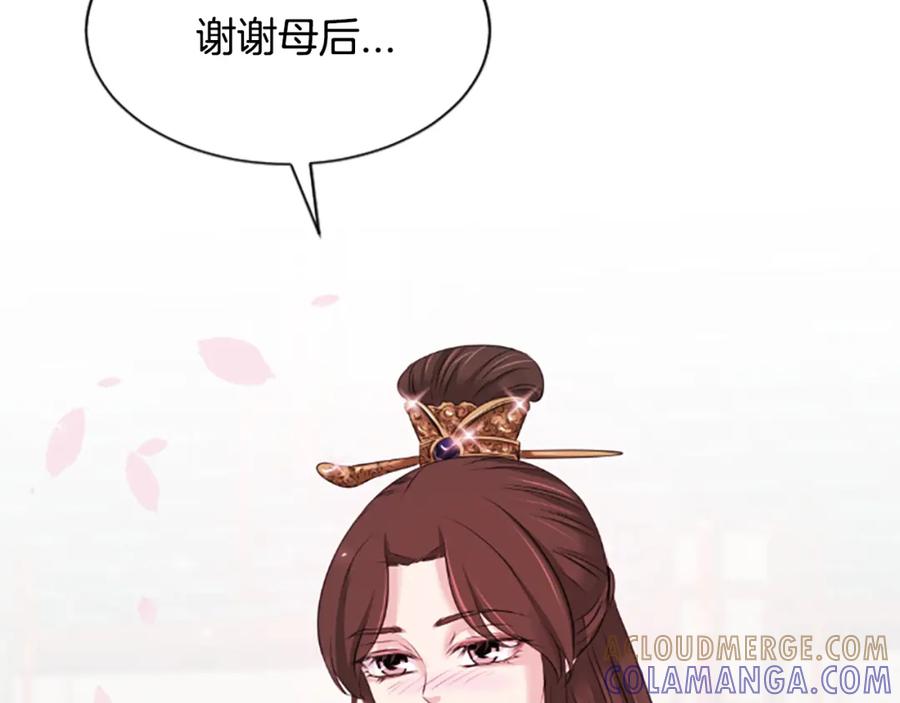 《凤凰血》第33话 可怜人 第185页