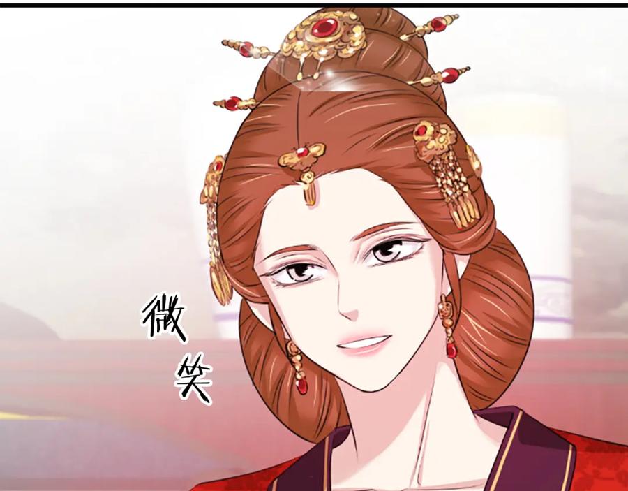 《凤凰血》第33话 可怜人 第167页