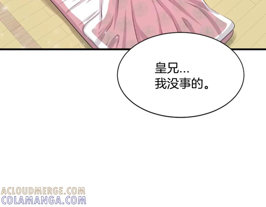 《凤凰血》第33话 可怜人 第137页