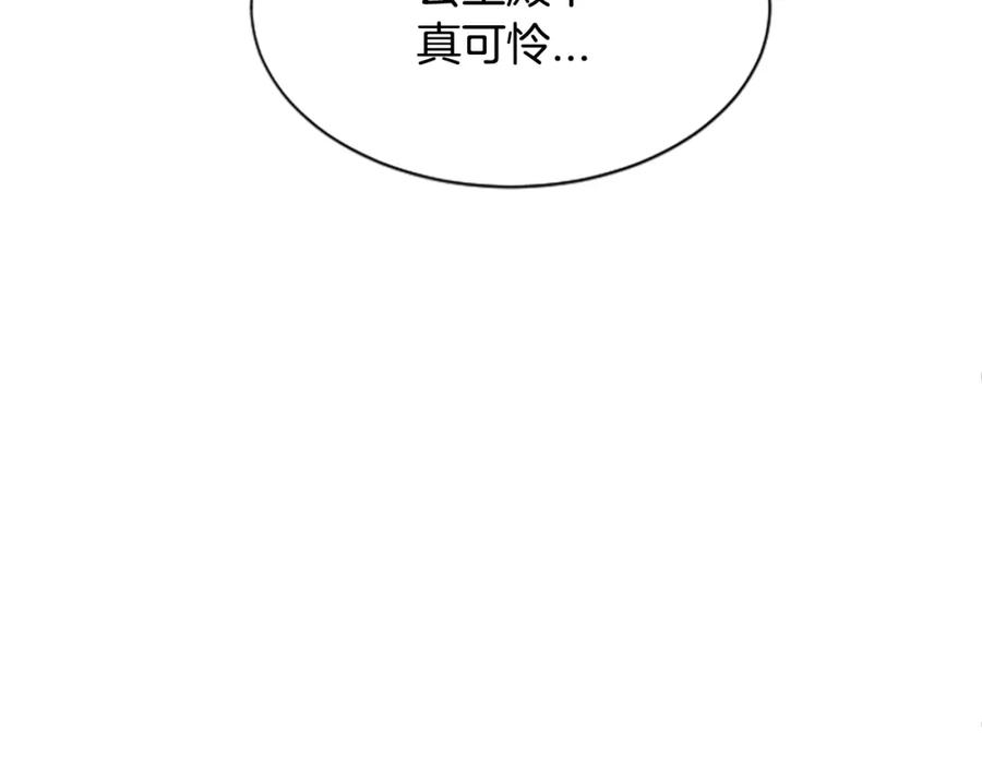 《凤凰血》第33话 可怜人 第48页