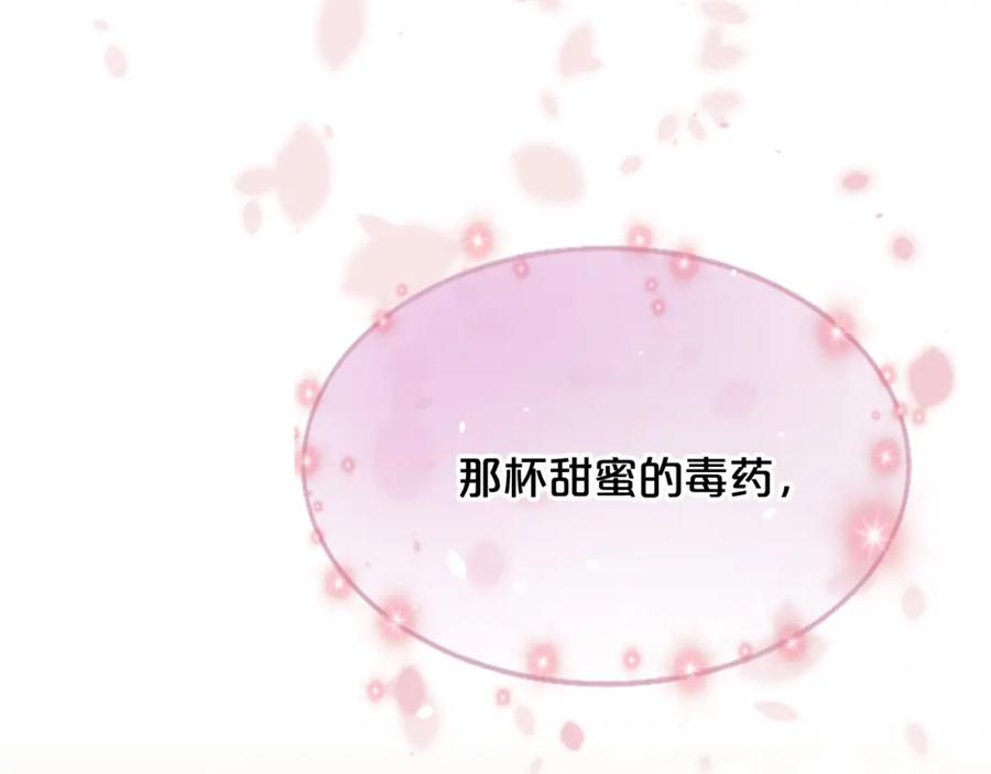 《凤凰血》第33话 可怜人 第150页