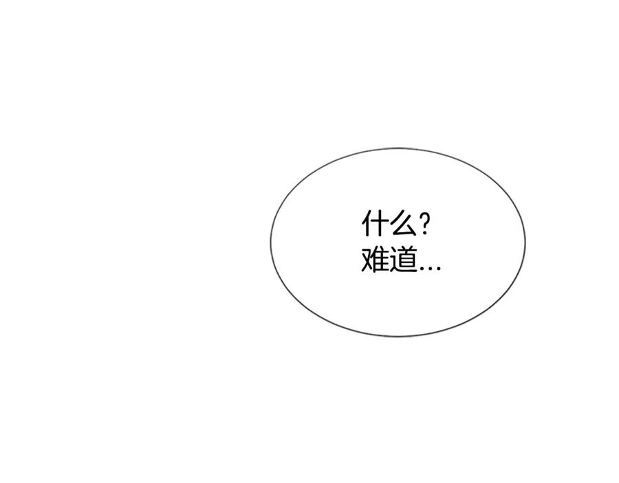 《凤凰血》第33话 可怜人 第42页