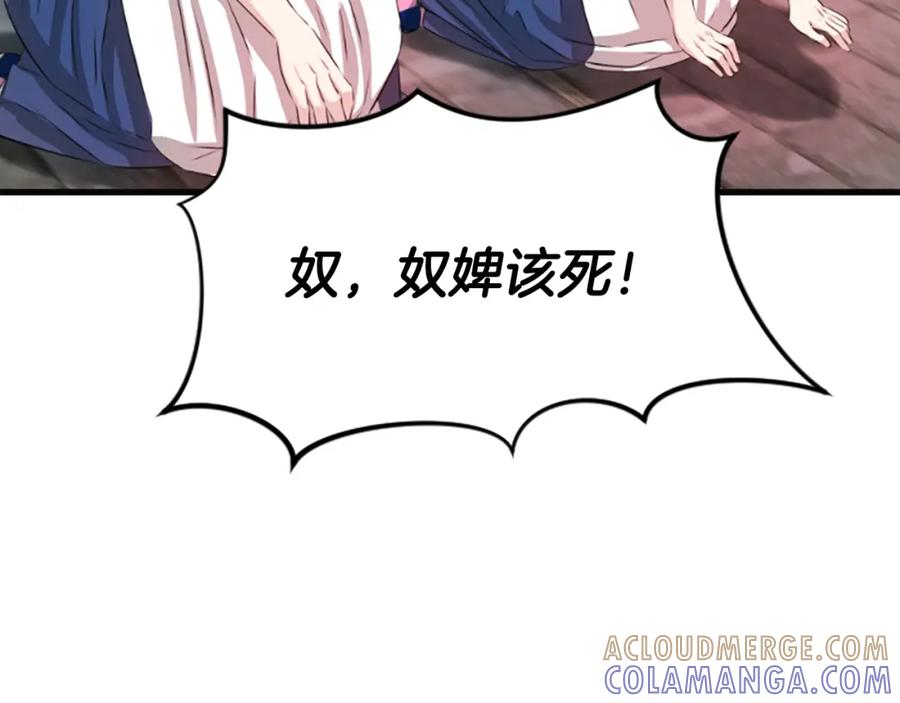 《凤凰血》第33话 可怜人 第61页