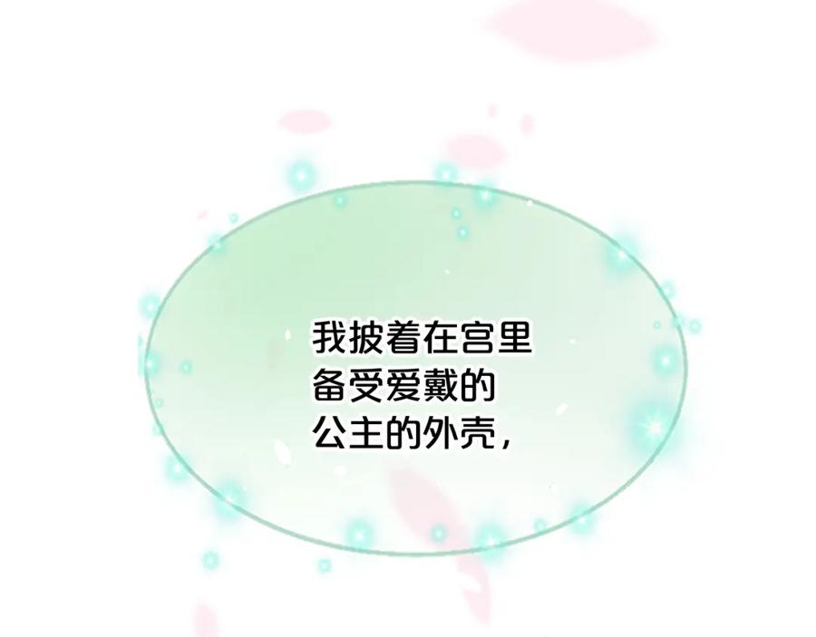 《凤凰血》第33话 可怜人 第94页