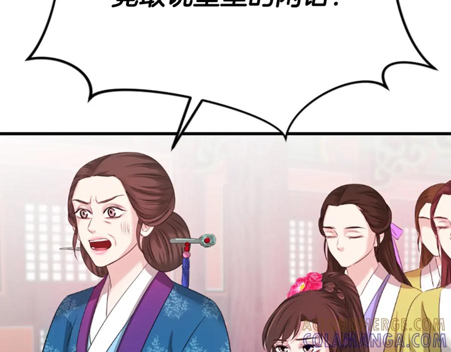 《凤凰血》第33话 可怜人 第57页