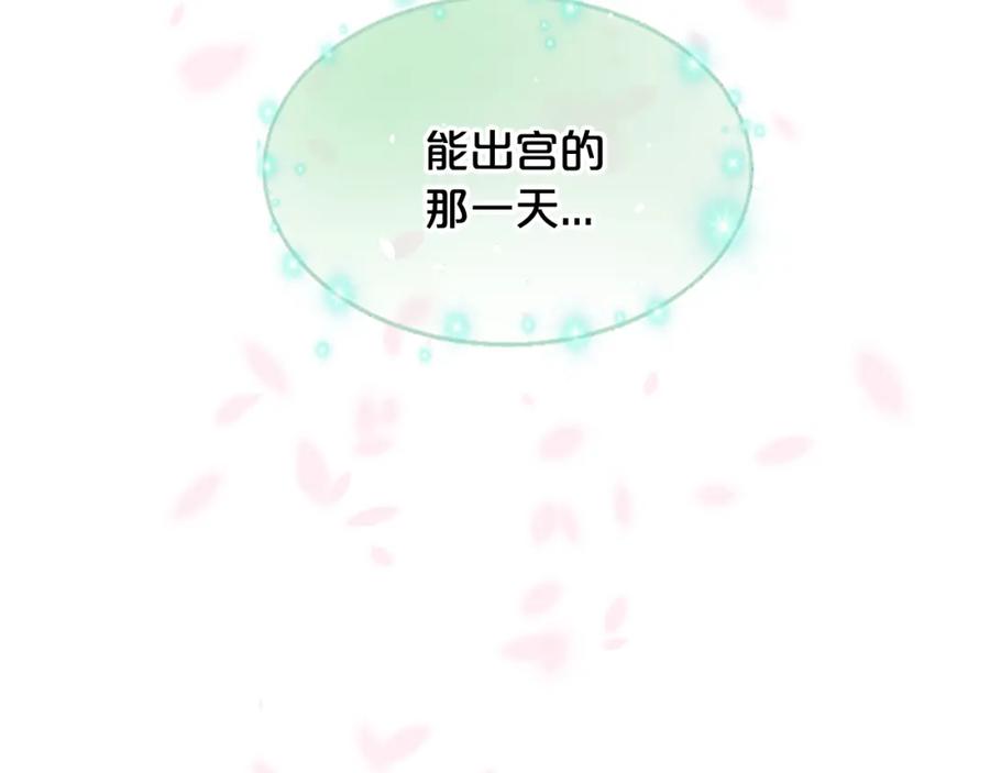《凤凰血》第33话 可怜人 第102页