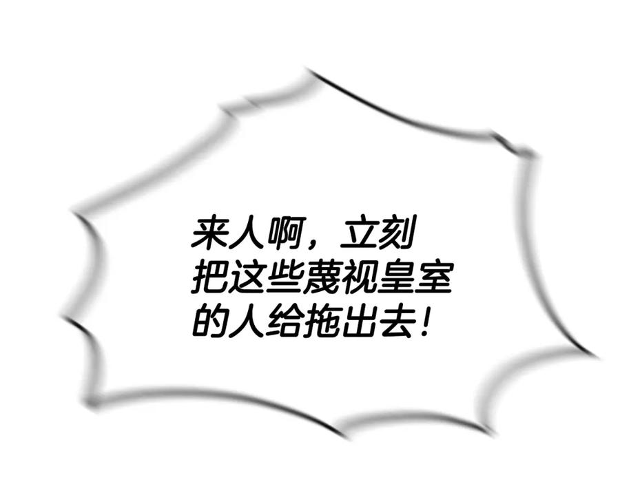 《凤凰血》第33话 可怜人 第63页