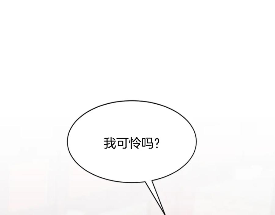 《凤凰血》第33话 可怜人 第71页