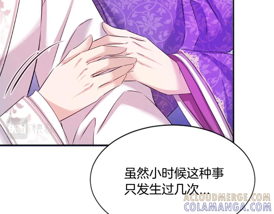 《凤凰血》第33话 可怜人 第129页