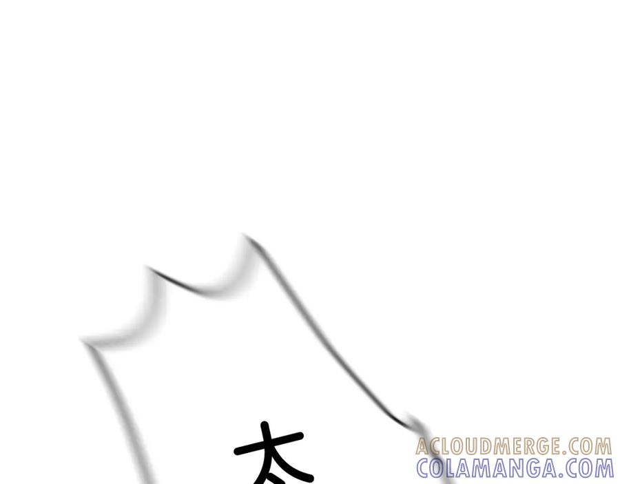 《凤凰血》第33话 可怜人 第13页