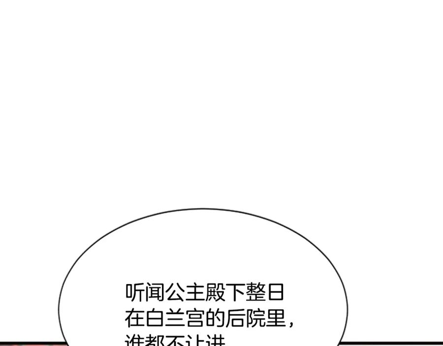 《凤凰血》第33话 可怜人 第28页