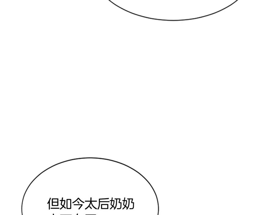 《凤凰血》第33话 可怜人 第130页