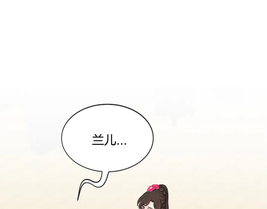 《凤凰血》第33话 可怜人 第147页