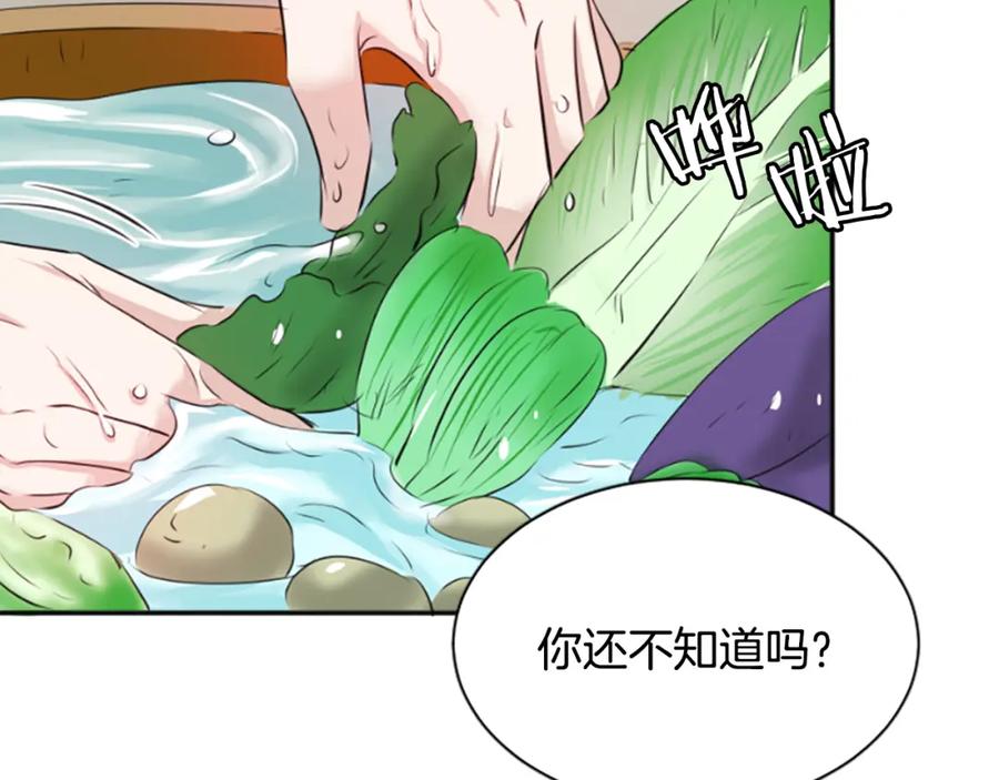 《凤凰血》第33话 可怜人 第38页