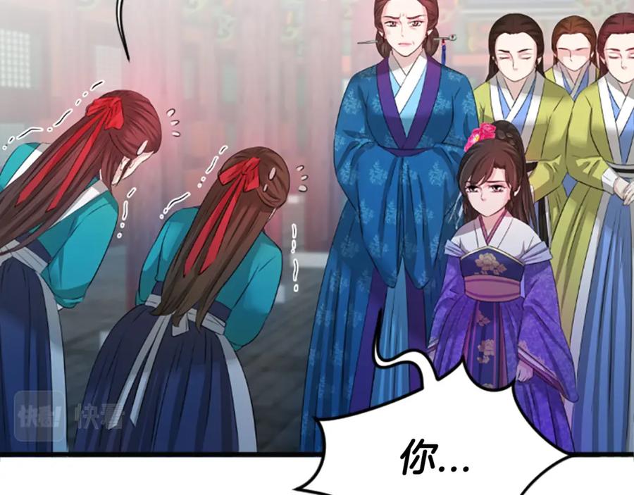 《凤凰血》第33话 可怜人 第52页