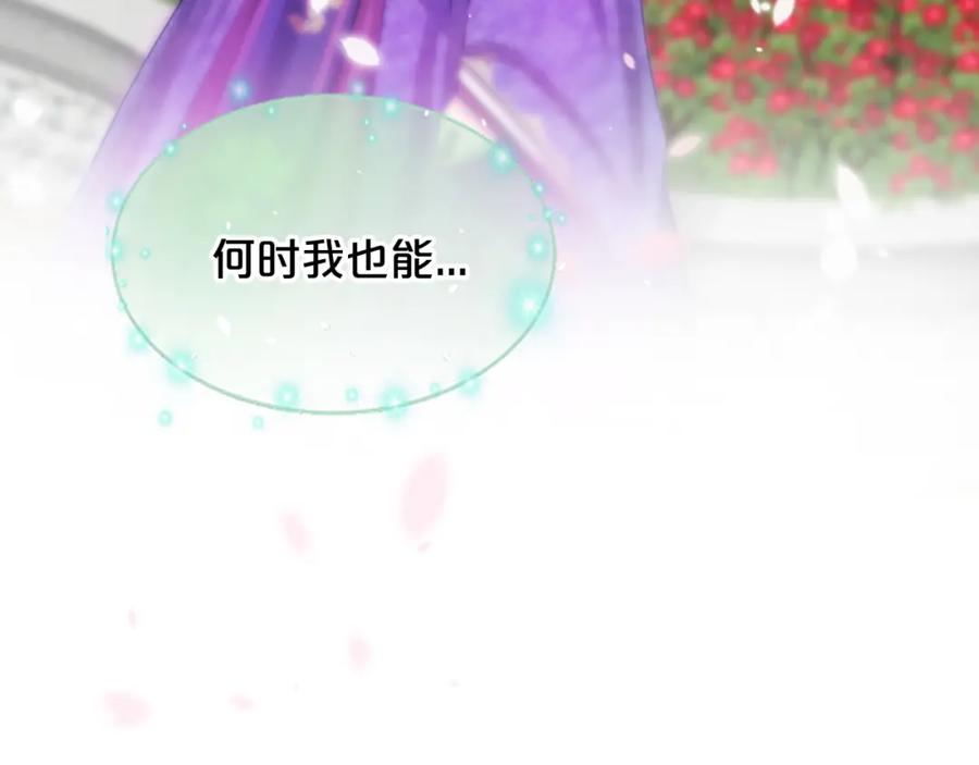 《凤凰血》第33话 可怜人 第99页