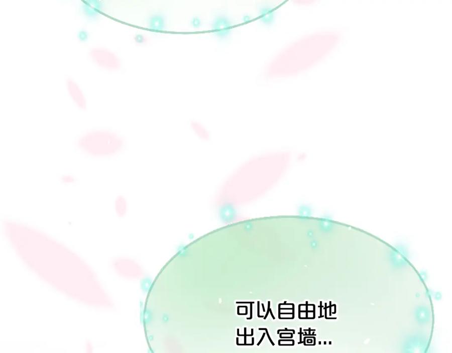 《凤凰血》第33话 可怜人 第88页