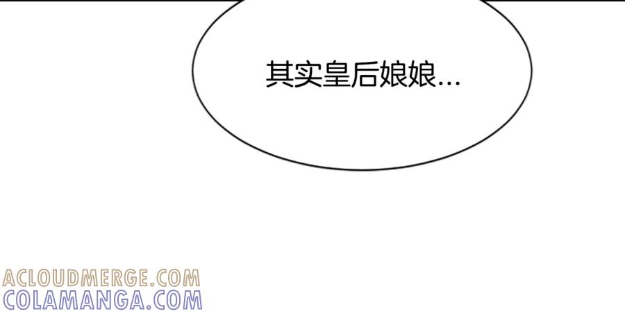 《凤凰血》第33话 可怜人 第41页
