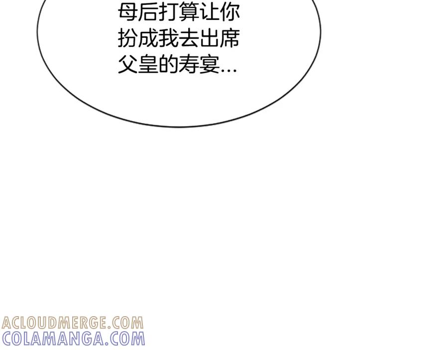 《凤凰血》第33话 可怜人 第117页