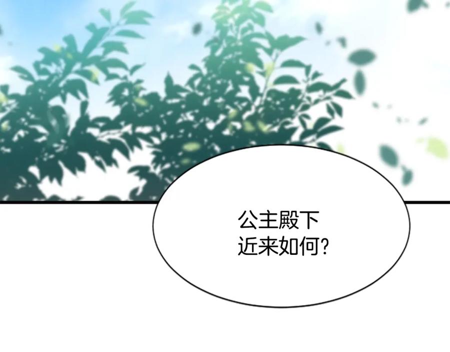 《凤凰血》第33话 可怜人 第27页