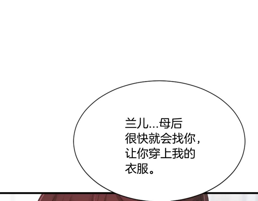 《凤凰血》第33话 可怜人 第115页