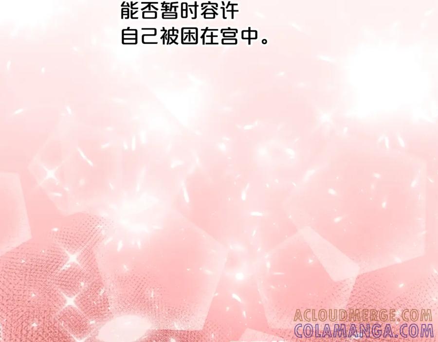 《凤凰血》第33话 可怜人 第169页