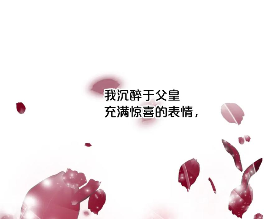 《凤凰血》第33话 可怜人 第164页